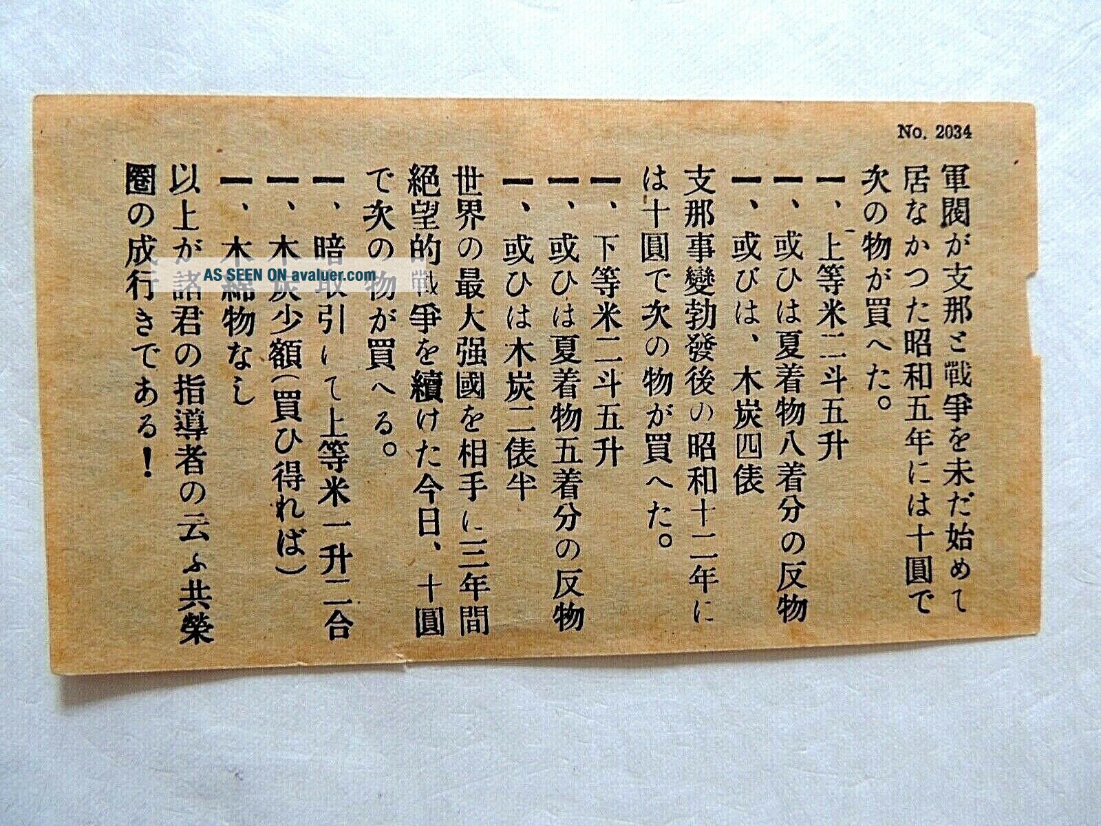 1945 Japanese Ten (10) Yen World War II Airplane Dropped Propaganda ...