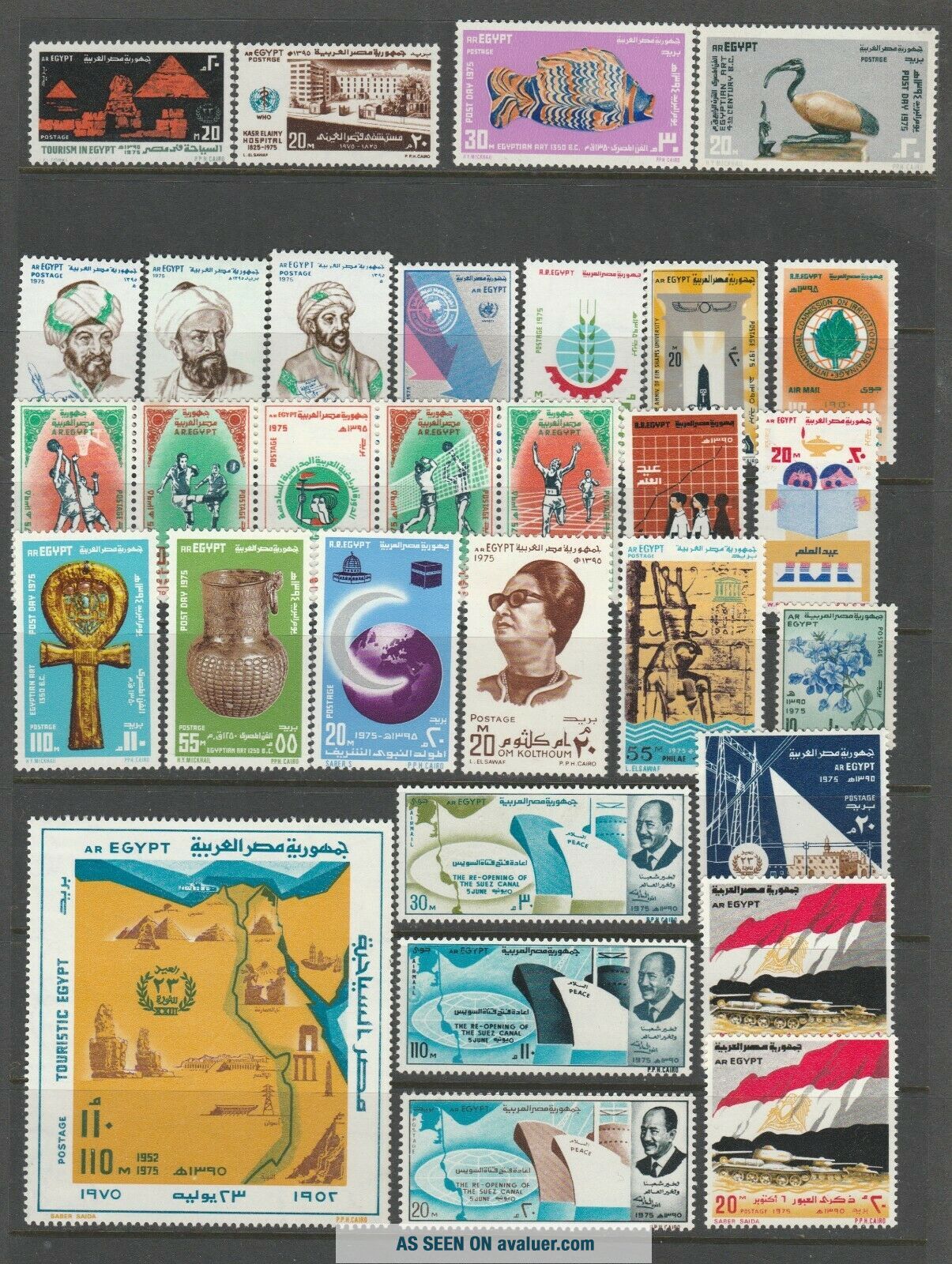 EGYPT 1975 Stamps Almost Complete Year MNH - Scan | #11401914